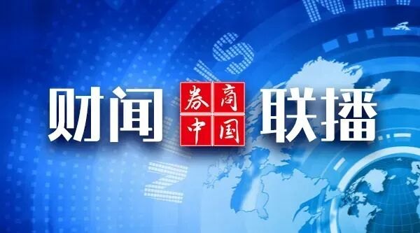 【财闻联播】中国石化完成对中国航油重组！台风“巴威”，或将提前登陆